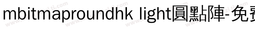 mbitmaproundhk light圓點陣字体转换